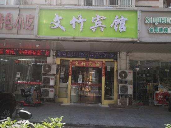 Wenzhu Hotel (Nanjing Jiangning Wanda Plaza Dongshan Subway Station Store) Hotel in Nanjing