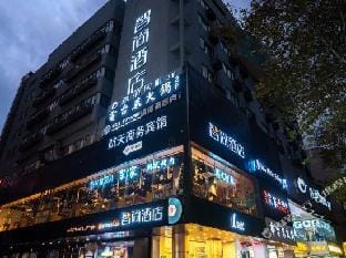 Zsmart Hotel (Nanjing Fuzimiao) Hotel in Nanjing