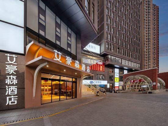 AHS Hotel Hotel in Xian