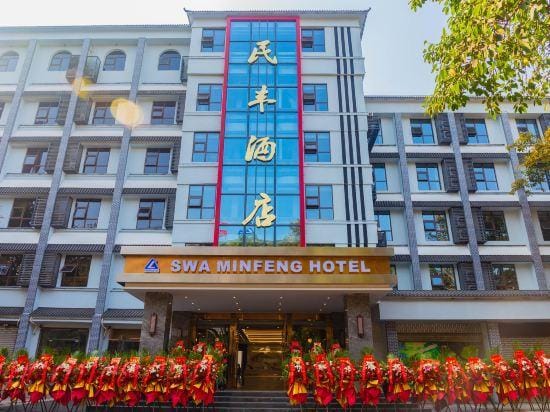 Minfeng Hotel Hotel in China