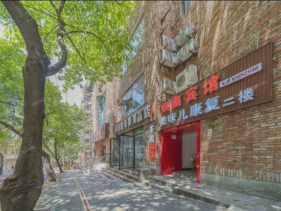 Huanxin Hotel Hotel in Sichuan