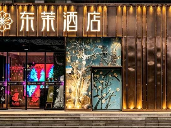 Dongmo Hotel (Train West Station Branch) Hotel in China