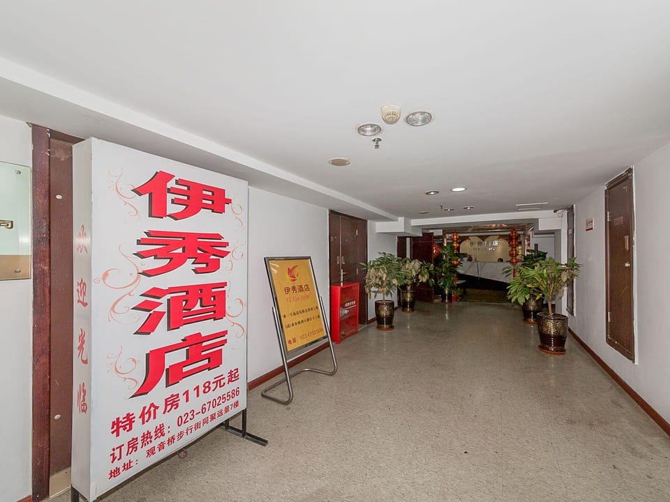Yi Xiu Hotel Hotel in China