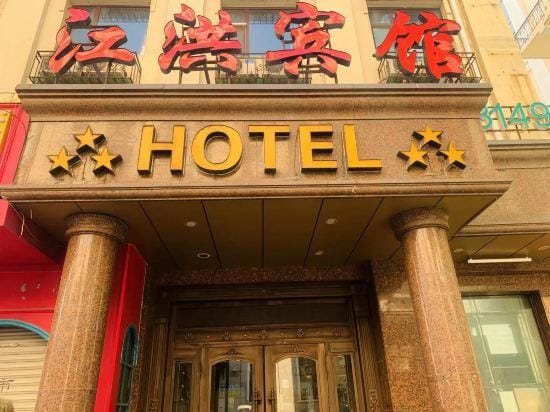 Harbin Jiang Hong Hotel Hotel in China
