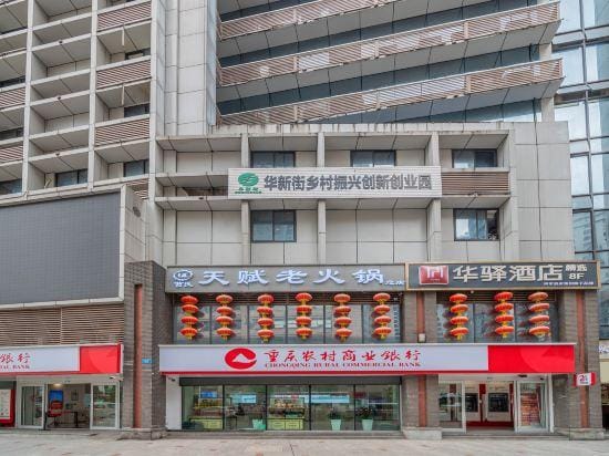 Huaying Select Hotel Hotel in China