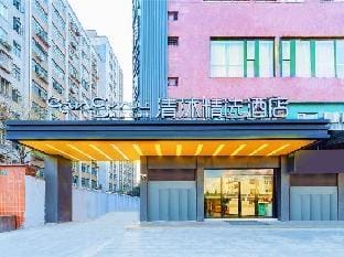 Qingmu Select Hotel (Shanghai Weining Road subway station store) Hotel in Shanghai