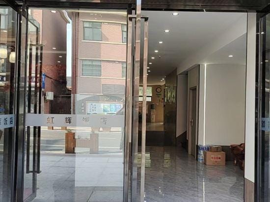 Shanghai Honghui Hotel Hotel in Shanghai