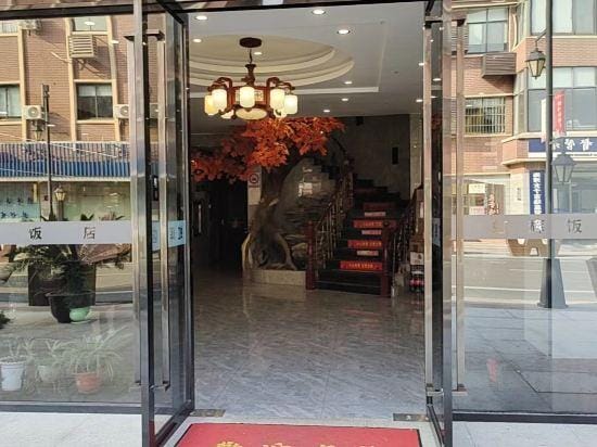 Shanghai Honghui Hotel Hotel in Shanghai