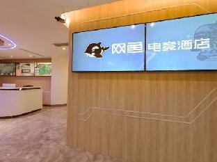 WanYoo Esports Hotel (Shanghai Songjiang University Town) Hotel in Shanghai