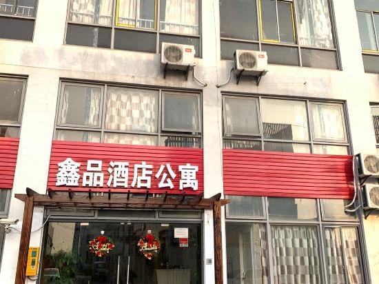 Shanghai Xinpin Hotel Apartment Hotel in Shanghai