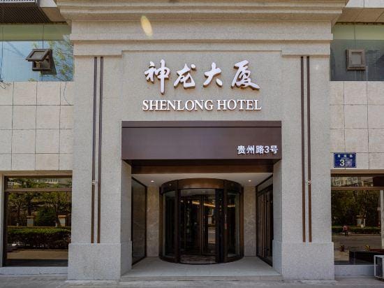 shenlonghotel Hotel in Qingdao