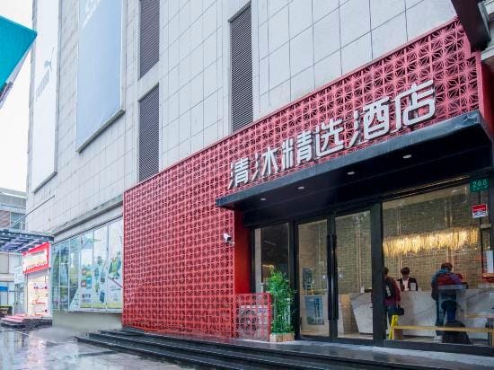 Qingmu Select Hotel (Shanghai Dahua Hucheng Dahua Second Road) Hotel in Shanghai