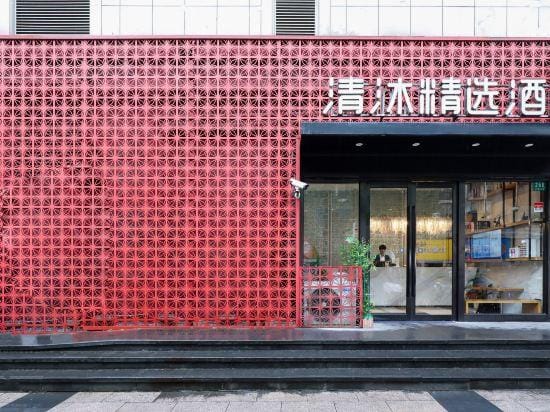 Qingmu Select Hotel (Shanghai Dahua Hucheng Dahua Second Road) Hotel in Shanghai