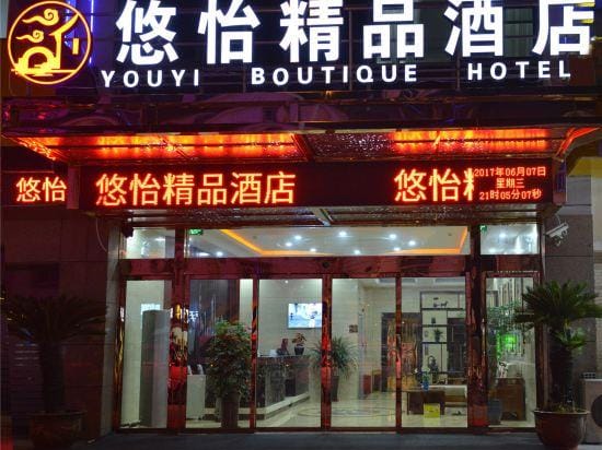 Youxi Boutique Hotel Hotel in Shanghai