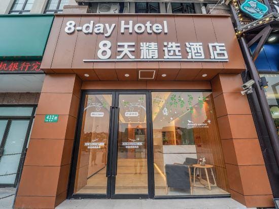 Shanghai 8 Days Select Hotel Hotel in Shanghai