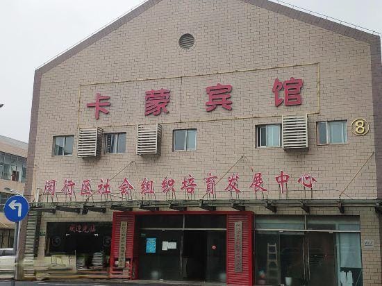Kameng Hotel Hotel in Shanghai
