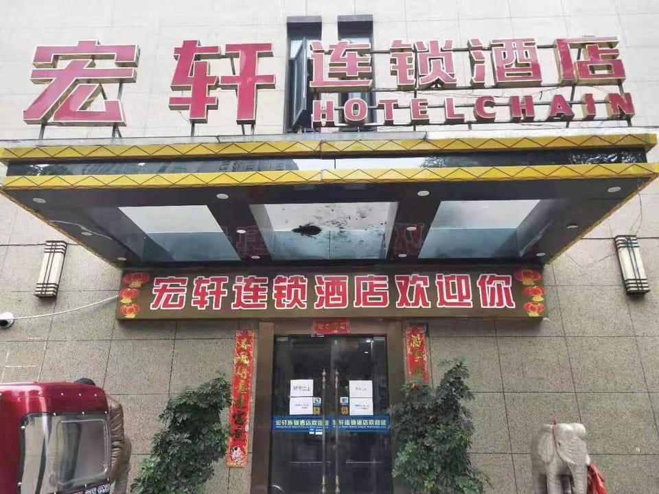 Shanghai Hongxuan Chain Hotel Hotel in Shanghai