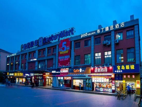 Pod Select Hotel (Shanghai Shuichan West Road Pedestrian Street) Hotel in Shanghai