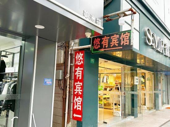 Youyou Hostel Hotel in Shanghai
