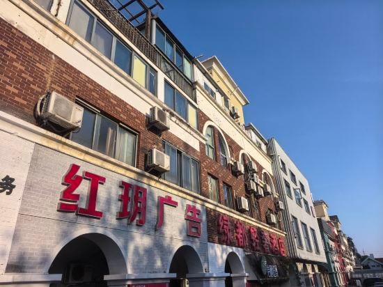 Lvdu Qing‘she Hotel Hotel in Shanghai