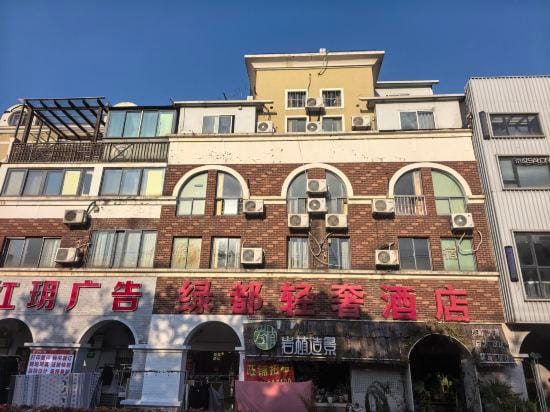 Lvdu Qing‘she Hotel Hotel in Shanghai