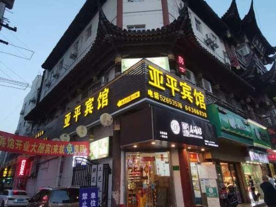 Yaping Hotel Hotel in Shanghai