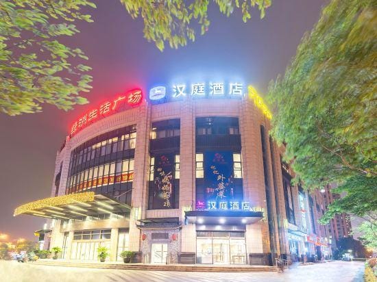 HanTing Hotel (Shanghai Nanxiang Guyi Garden) Hotel in Shanghai