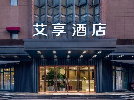 Ai Xiang  Hotel Hotel in Shanghai