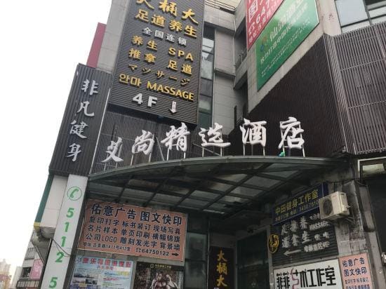 Shanghai Aishang Collection Hotel (Caohejing Hongmei Road Subway Station) Hotel in Shanghai