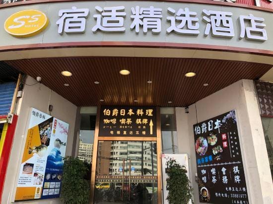 Sushi Select Hotel (Hongmei Road Subway Station) Hotel in Shanghai