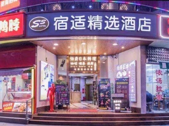 Sushi Select Hotel (Hongmei Road Subway Station) Hotel in Shanghai