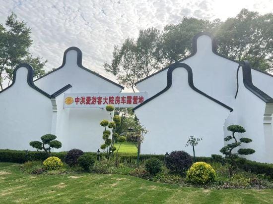 Zhonghang Aiyouke Fengjing RV Camp Hotel in Shanghai