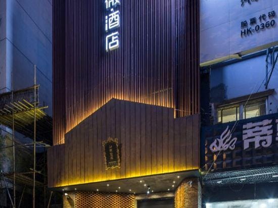 J VSPACE ART HOTEL Hotel in Shanghai