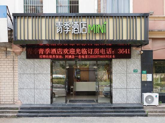Changee Hotel MINI Hotel in Shanghai