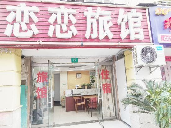 Lianlian Hostel Hotel in Shanghai