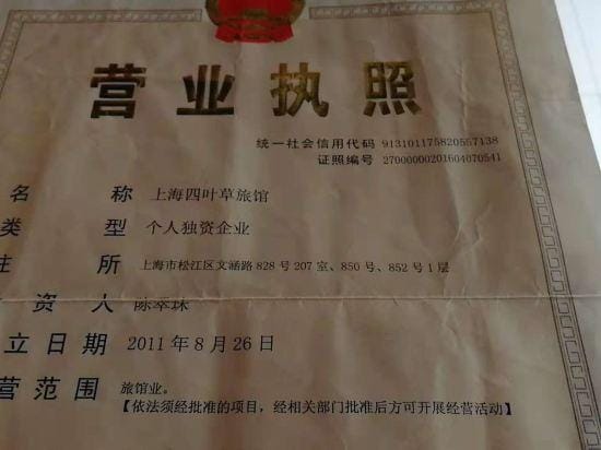 Siyecao Hostel Hotel in Shanghai