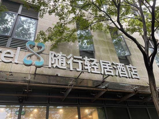 EasyGo Motel (Shanghai Dahua Hucheng Branch) Hotel in Shanghai