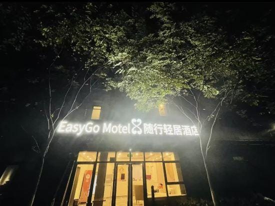 EasyGo Motel (Shanghai Dahua Hucheng Branch) Hotel in Shanghai