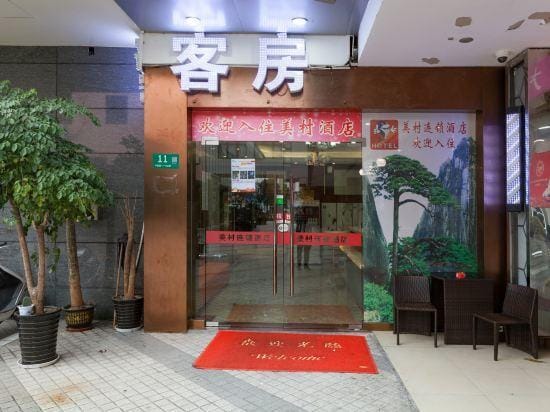 Meicun Chain Hostel (Shanghai Ninghong Road) Hotel in Shanghai