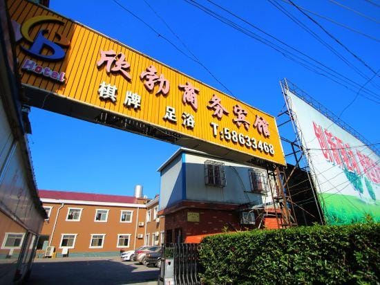 Xinbo Business Hotel Hotel in Shanghai