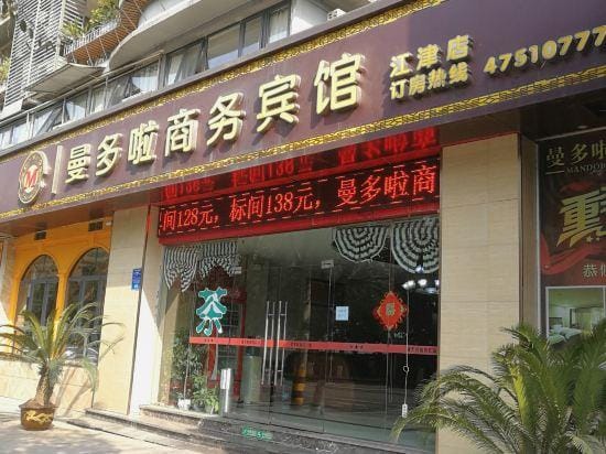 Manduola Business Hostel Hotel in China