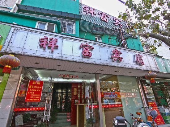 Xiangfu Hostel (Shanghai Wuning Road) Hotel in Shanghai