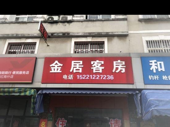 Jinju Hostel Hotel in Shanghai
