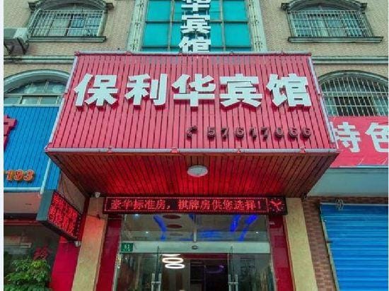 Baolihua Hotel Hotel in Shanghai