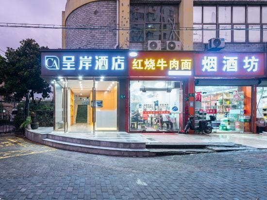 Shanghai Cheng'an Hotel (Fudan Affiliated Pediatric Hospital Jinjiang Paradise Subway Station) Hotel in Shanghai
