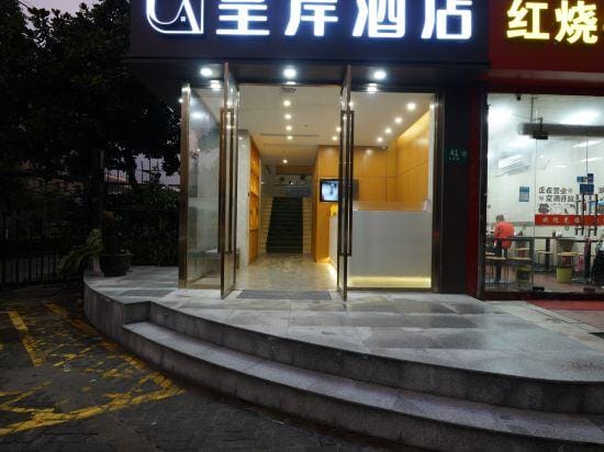 Shanghai Cheng'an Hotel (Fudan Affiliated Pediatric Hospital Jinjiang Paradise Subway Station) Hotel in Shanghai