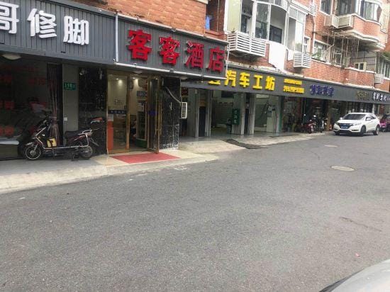 Keke Hotel Hotel in Shanghai
