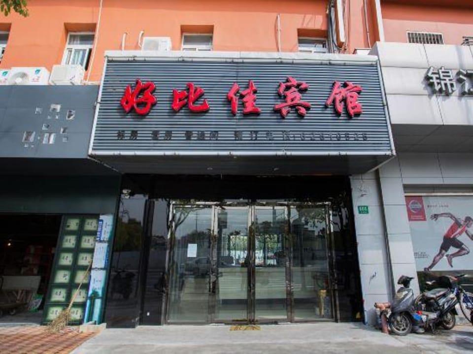 Nalan Hotel Hotel in Shanghai
