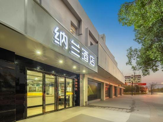 Nalan Hotel Hotel in Shanghai