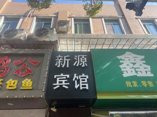 shanghai xinyuan hotel Hotel in Shanghai